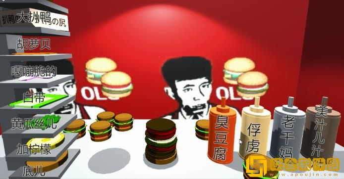 老八臭豆腐拌面模拟器