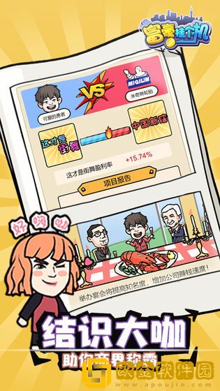 富豪挂个机