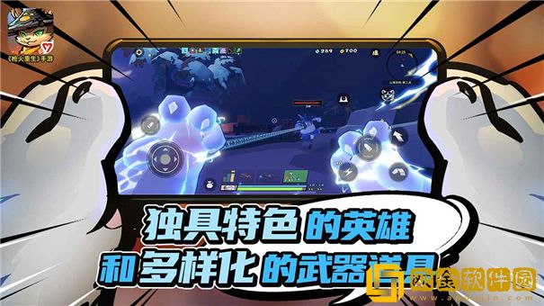枪火重生