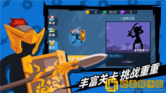 火柴人神射手