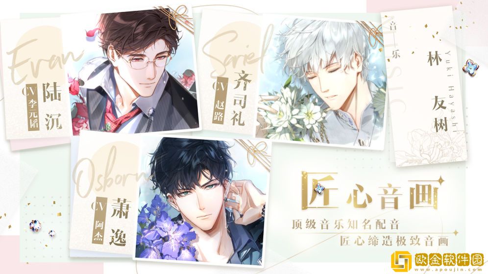 光与夜之恋