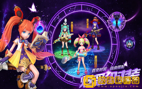 星辰界