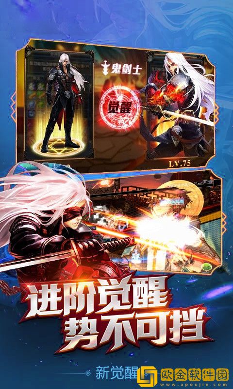 地下城黎明之征