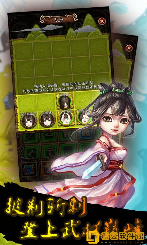 自创武林