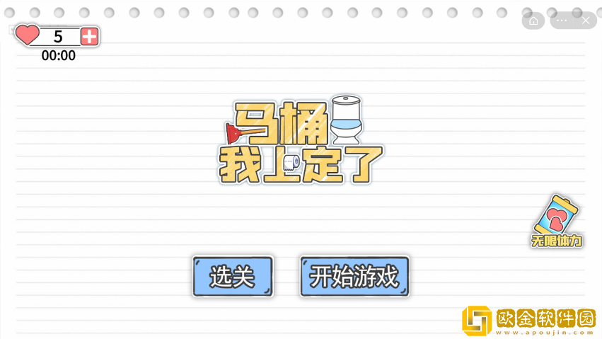 马桶我上定了