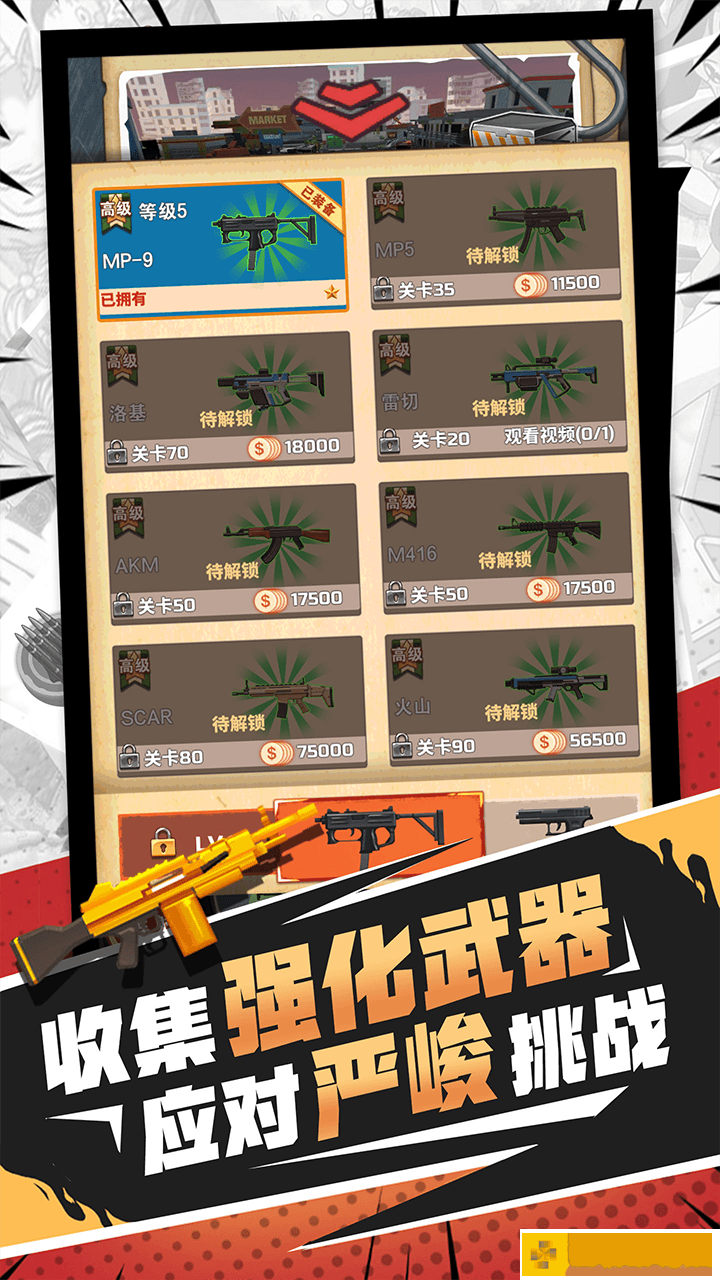 无限打僵尸