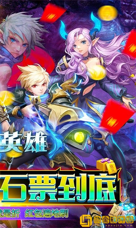 躲避英雄福利版