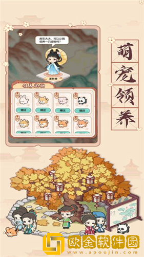 古代收租日记