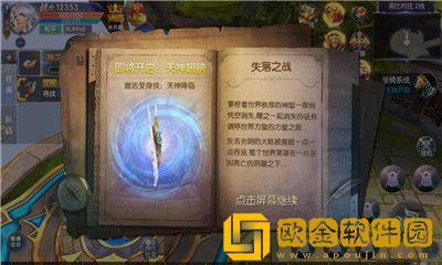 艾罗大陆
