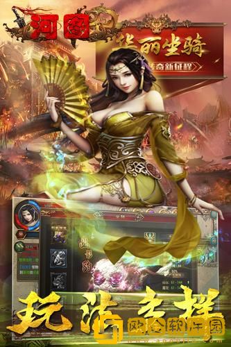 河图手游