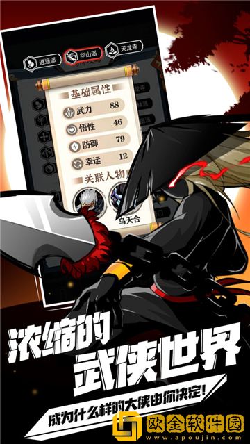 剑侠风云