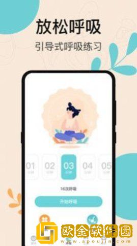 抑郁测试专业版手机版
