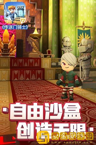 传送门骑士