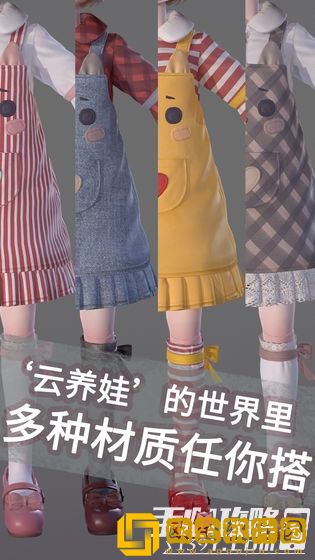 箱庭小偶