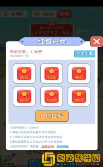 猜成语擂台