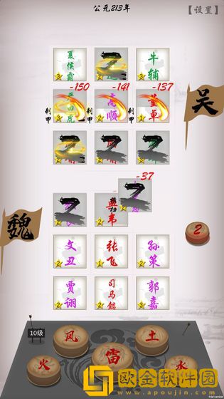三国志之群英荟萃