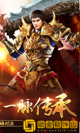 纵横传世满攻速