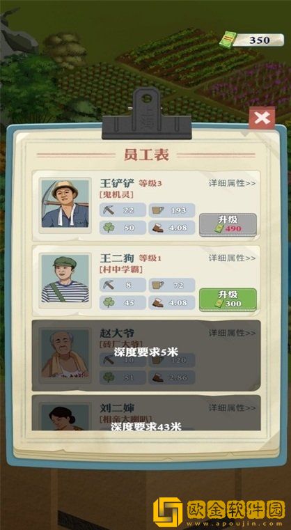 王铲铲的致富之路