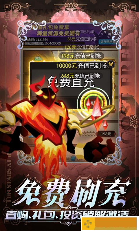 神兽连萌
