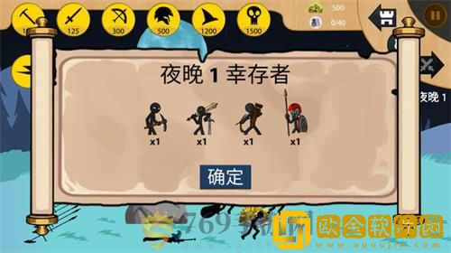 火柴人全面之战