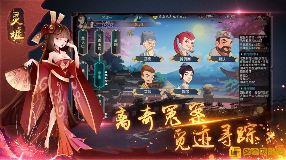 灵墟