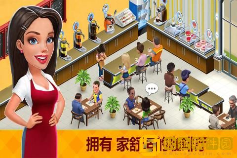 我的咖啡店