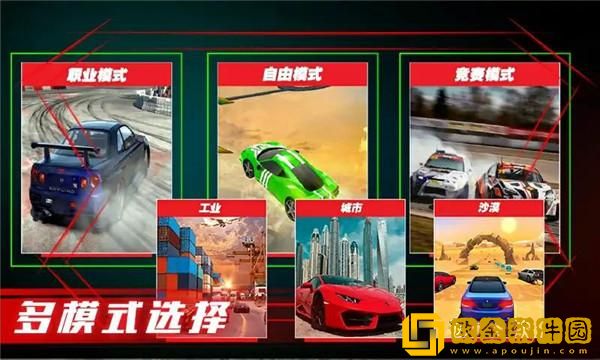 超车竞速