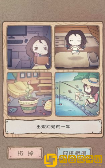 辞职后的第一年