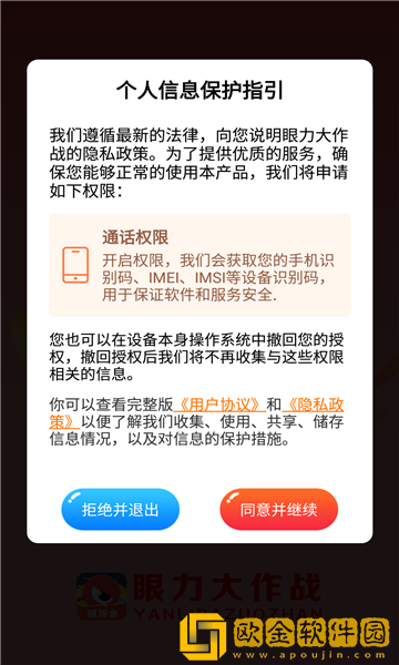 眼力大作战红包版