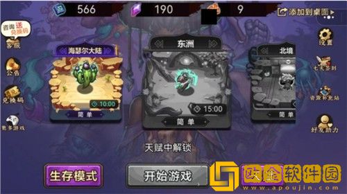 灵魂猎手无尽的试炼