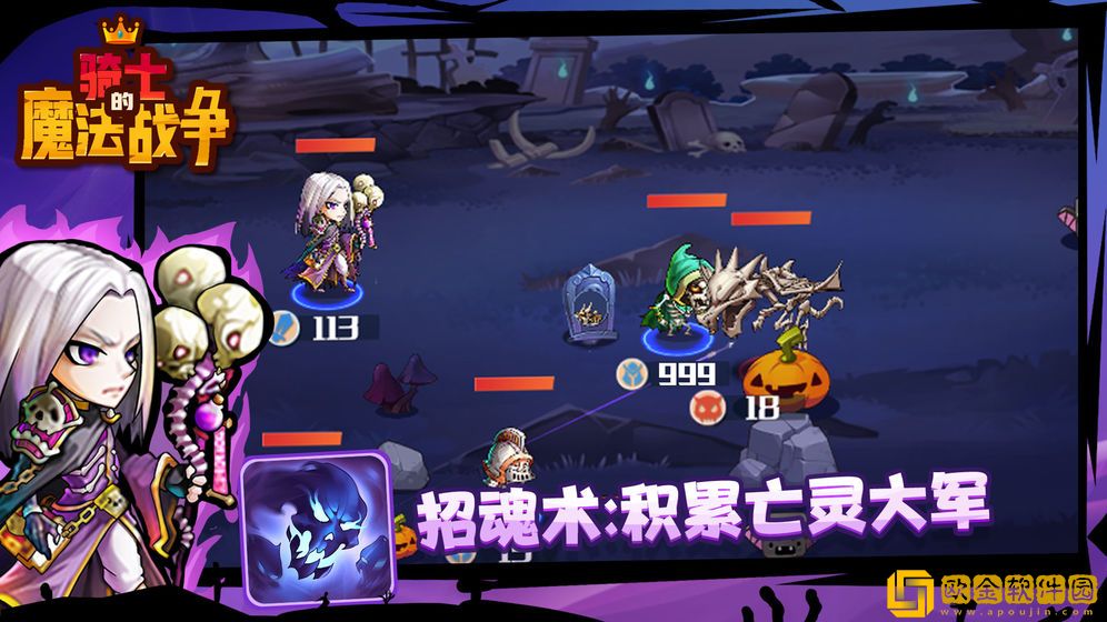 骑士的魔法战争