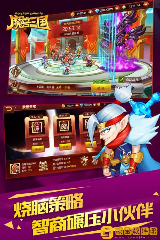 魔兽三国内购修改版