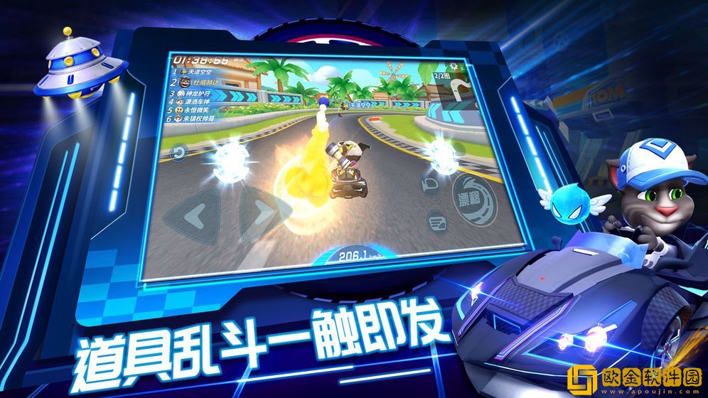 汤姆猫卡丁车