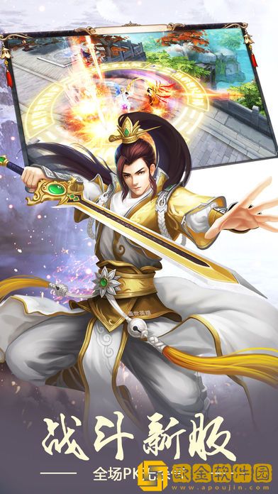 仙傲灵域手游