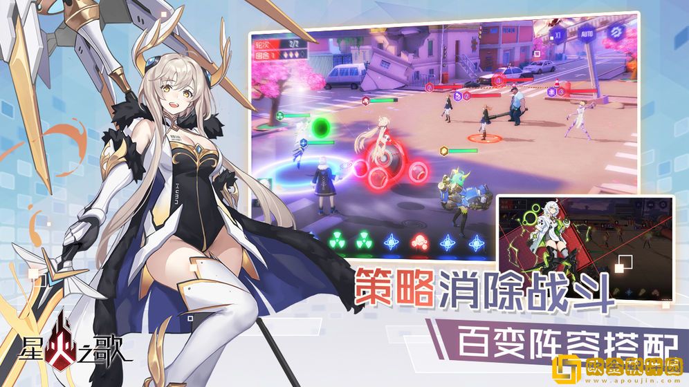 星火之歌