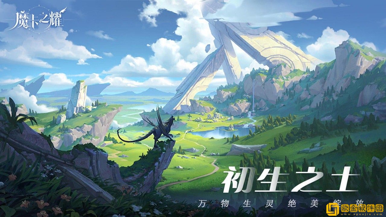魔卡之耀