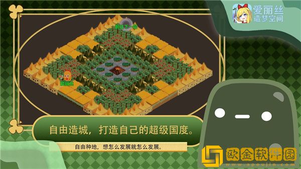 爱丽丝造梦空间
