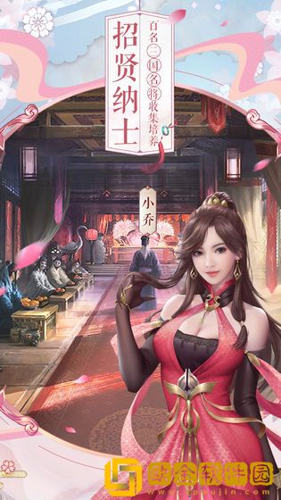 三十六计美人计
