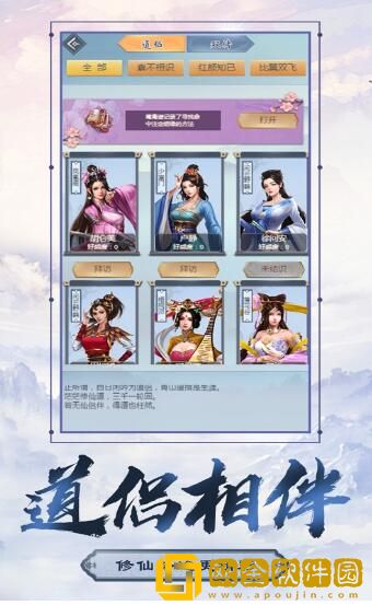 想不想双修
