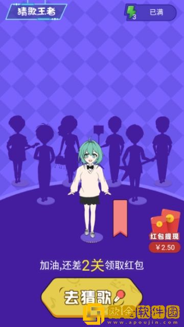 最强猜歌手游