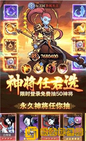 西游作妖计