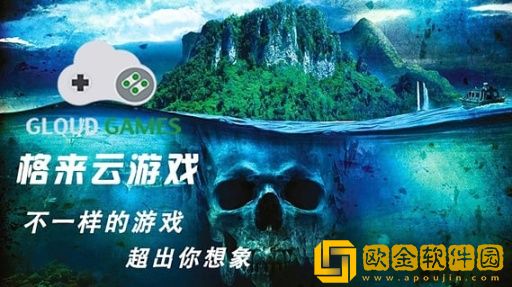 格来云游戏手机版免费