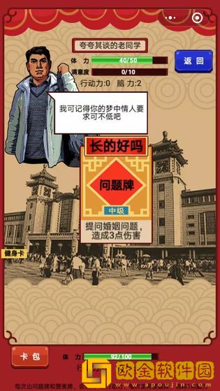 春节亲戚又来了