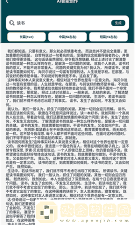 量子速写作器手机版