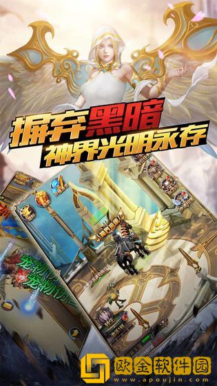 圣物英雄