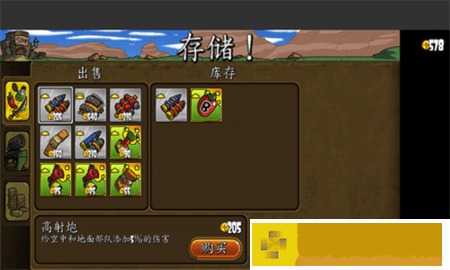 超级装甲战龟