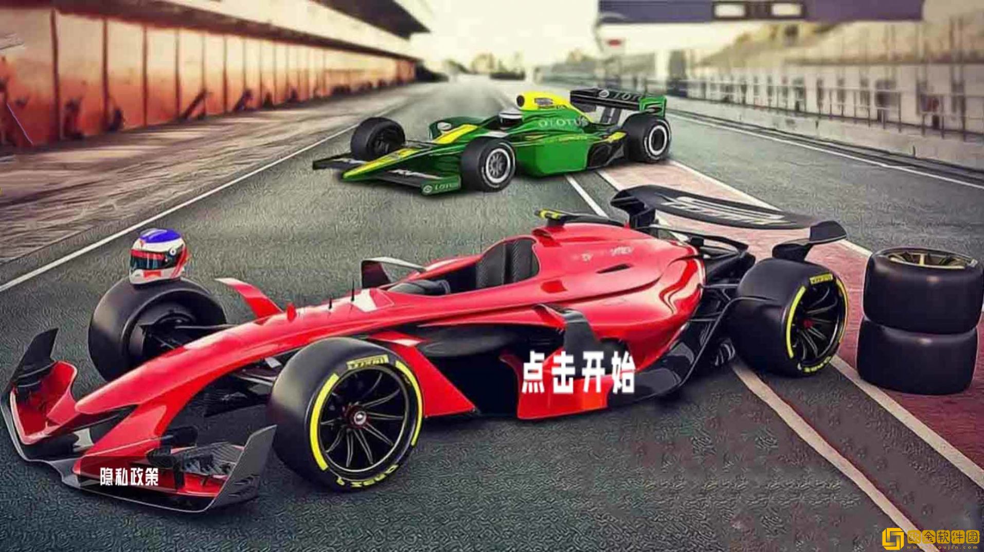 经典怀旧赛车