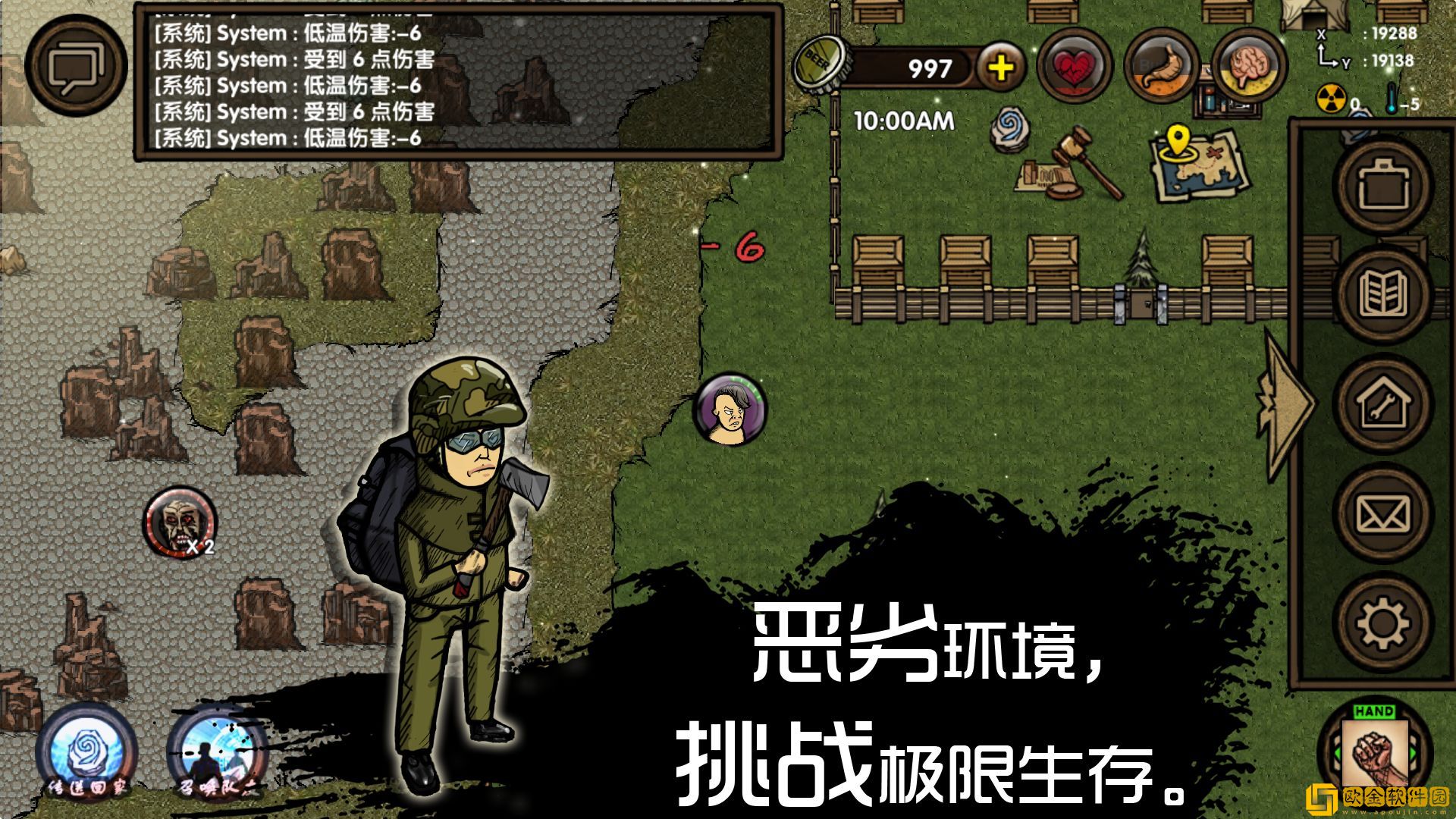求生之旅内购版
