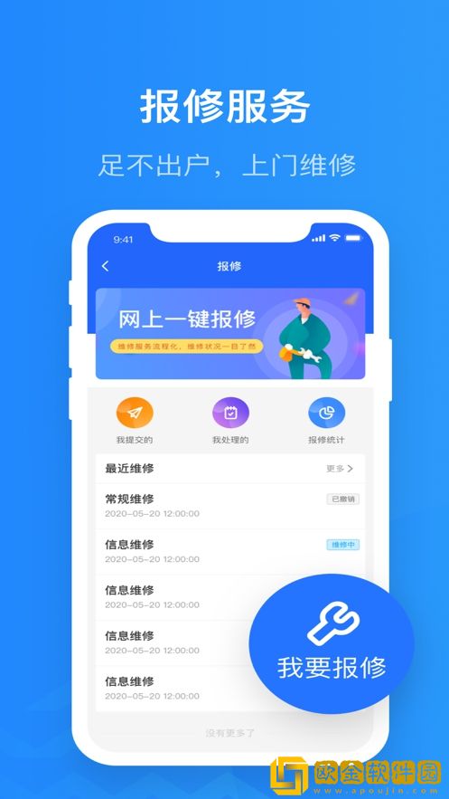 智慧精灵安卓版