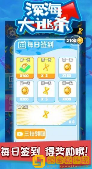 深海大逃杀手机版